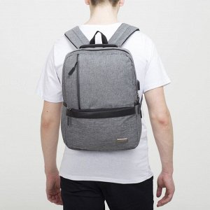 Рюкзак молодёжный, классический, отдел на молнии, 2 наружных кармана, 2 боковых кармана, с USB и AUX, цвет серый