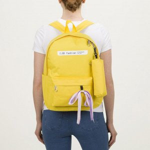 Рюкзак школьный, отдел на молнии, 2 наружных кармана, 2 боковых кармана, сумка, футляр, косметичка, цвет жёлтый
