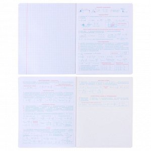 Тетрадь предметная 48 листов в клетку «Атмосфера знаний. Физика», обложка мелованный картон, выборочный УФ-лак, со справочными материалами