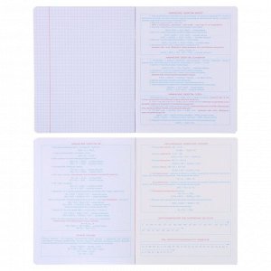 Тетрадь предметная 48 листов в клетку «Атмосфера знаний. Химия», обложка мелованный картон, выборочный УФ-лак, со справочными материалами