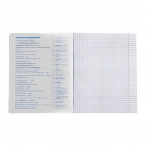 Полиграф Принт Комплект предметных тетрадей «Цветовой блок», 48 листов, 10 предметов, обложка мелованный картон, ламинация Soft-Touch