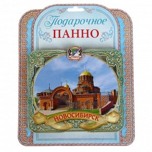 Панно «Новосибирск» (с подвесом и подставкой)