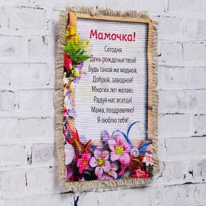 Сувенир магнит-свиток "День рождения. Маме цветы"