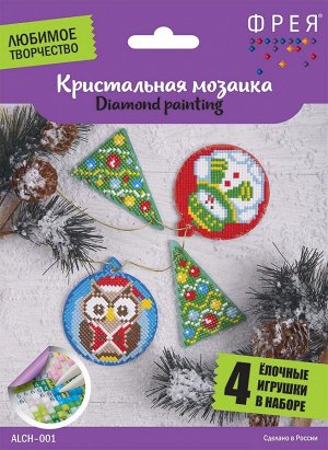 Кристальная мозаика (алмазная вышивка) "ФРЕЯ" ALCH-001 4 новогодние игрушки "Сова и елочка"