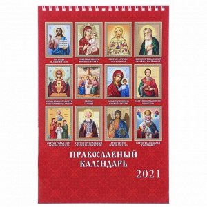 Календарь на пружине без ригеля "Православный. С праздниками и постами" 17х25 см, 2021год