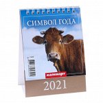 Календари