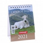 Календарь настольный, домик &quot;Символ года. Вид 2&quot; 2021 год, 10х14 см