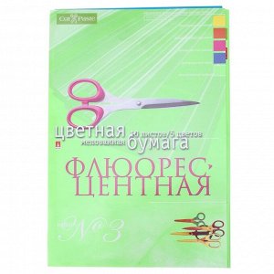 Бумага цветная 10 листов, 5 цветов А4, флюоресцентная №3