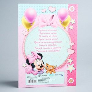 Свидетельство о рождении "Минни малышка", Минни Маус, размер файла 21 x 29,7 см Disney (новый формат свидетельства)