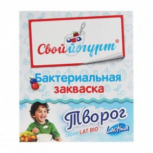 Закваска для Творога "Свой йогурт" (Болгария)