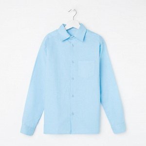 СИМА-ЛЕНД Школьная рубашка для мальчика, цвет голубой, рост