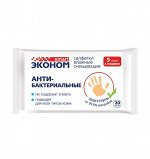 Эконом smart Влажные салфетки  д/всей семьи с антибактер. эффектом 20шт/96/30518