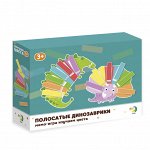 Настольная игра Мемо Изучаем цвета Полосатые динозаврики Dodo