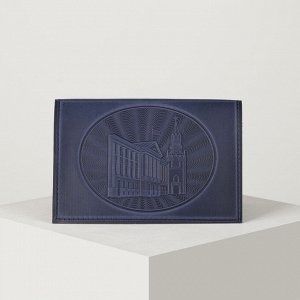 Обложка для паспорта, герб, цвет тёмно-синий