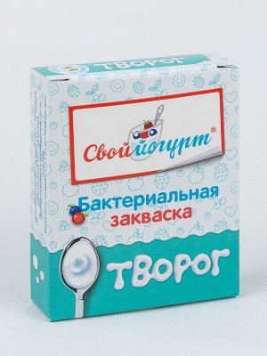 Закваска для Творога "Свой йогурт"