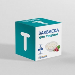 Закваска для Творога "Полезная Партия"