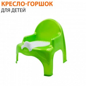 Кресло-горшок для детей