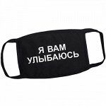 Защитная повязка на лицо, взрослая многоразовая