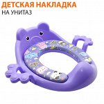 Детская накладка на унитаз Soft Baby Potty Seat