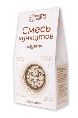 Смесь "Дуэт" чёрный и белый кунжут