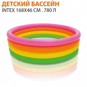 Детский надувной бассейн intex 168х46 см , 780 л 🌊