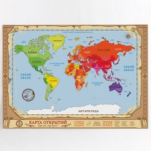 Карта мира (Карта открытий) в тубусе со скретч-слоем, 70х50 см