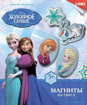 Магниты из гипса Disney Холодное сердце