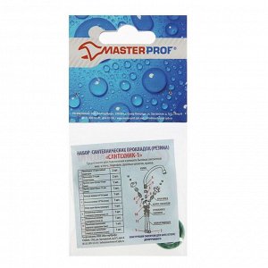 Набор прокладок MasterProf, для смесителя "Сантехник-1", резина, набор 13 шт.