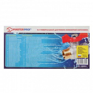 Набор прокладок MasterProf, для смесителя и бытовой сантехники "Сантехник-4", более 200 шт.