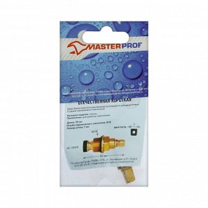 Кран-букса MasterProf, М18, 7 мм, квадрат, резина, для отечественных смесителей, короткая