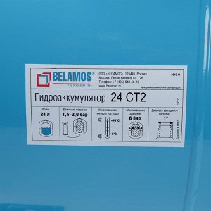 Гидроаккумулятор "Беламос" 24СT2, 1", горизонтальный, 24 л