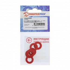 Прокладка из фибры MasterProf, 1/2", набор 6 шт.