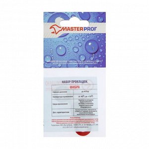 Прокладка из фибры MasterProf, 1/2", набор 6 шт.