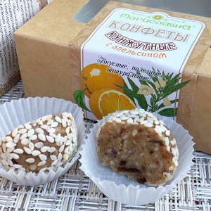"КУНЖУТНЫЕ С АПЕЛЬСИНОМ", КОНФЕТЫ РУЧНОЙ РАБОТЫ