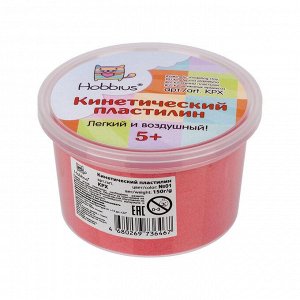 Пластилин    "Hobbius"   Кинетический пластилин   KPX   150 г  1 цв.  №01 розовый