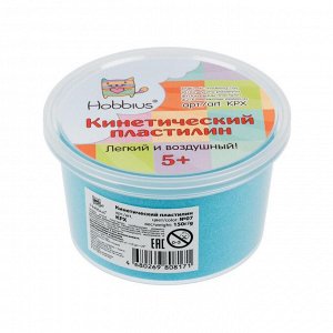Пластилин    "Hobbius"   Кинетический пластилин   KPX   150 г  1 цв.  №07 голубой