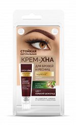 Краска для бровей и ресниц крем-хна Индийская, 5 мл
