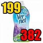 ВЕРНЕЛЬ Свежесть прованса 1,82л