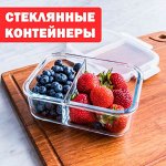 Стекллянные контейнеры