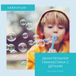 Gerdavlad. Летние новинки игрушек и спортивных товаров