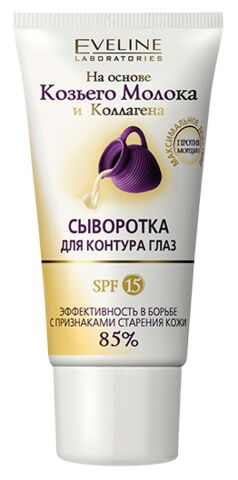 "Козье молоко" Сыворотка для глаз 30ml