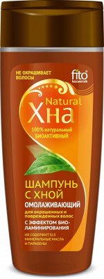 ФК Шампунь для волос ХНА Natural &quot;ЭФФЕКТ БИОЛАМИНИРОВАНИЯ&quot; 270мл