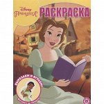 Раскраски