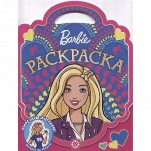 Раскраска-сумочка «Барби»