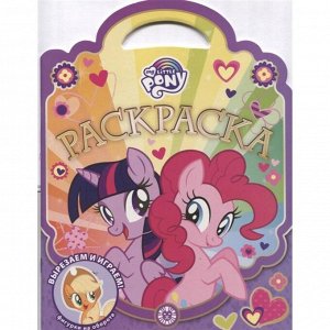Раскраска-сумочка «Мой маленький пони»