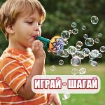 Играй — шагай / Игрушки по доступным ценам🌈