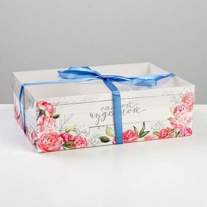 Коробка на 6 капкейков «Самой чудесной», 23 x 16 x 7.5 см