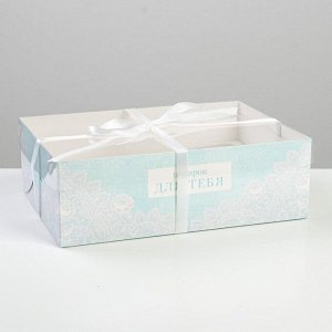 Коробка на 6 капкейков «Подарок для тебя», 23 x 16 x 7.5 см