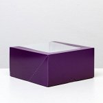 Кондитерская упаковка с окном &quot;Мусс&quot;, фиолетовый, 23,5 х 23,5 х 11,5 см