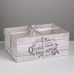Коробка на 6 капкейков «Для тебя особенный подарок», 23 ? 16 ? 10 см